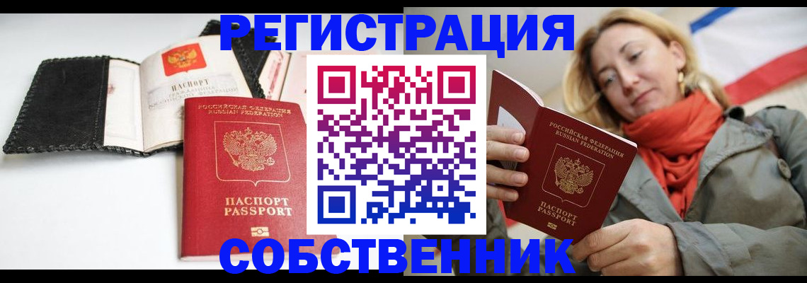 временная регистрация для всех в Курской области