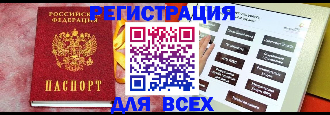регистрация в Курской области